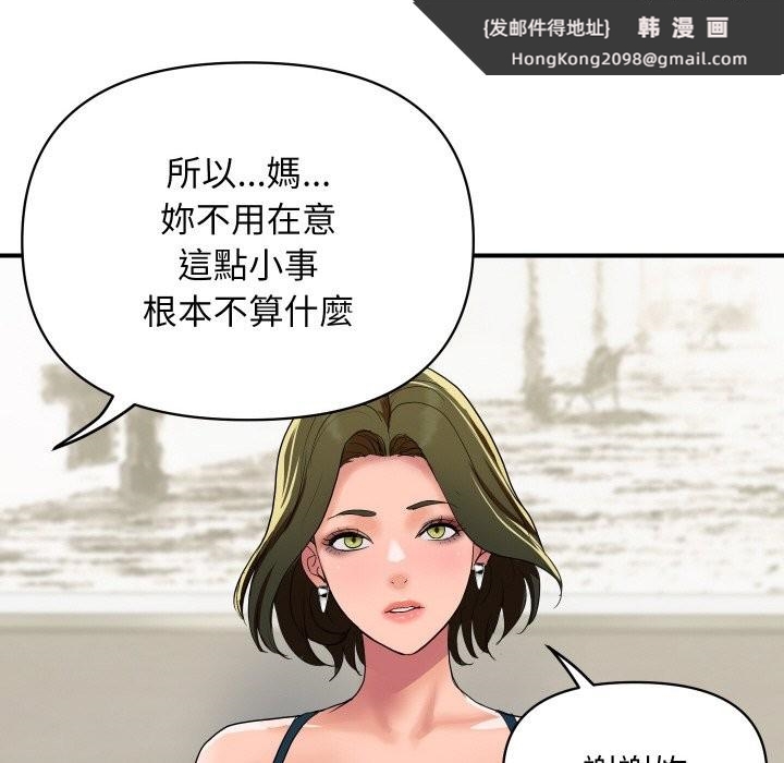 《頂級豪門祕辛》漫画 第19話