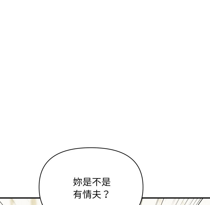 《頂級豪門祕辛》漫画 第19話