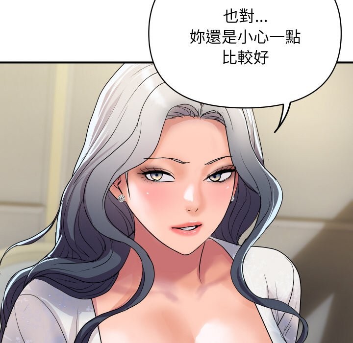 《頂級豪門祕辛》漫画 第19話