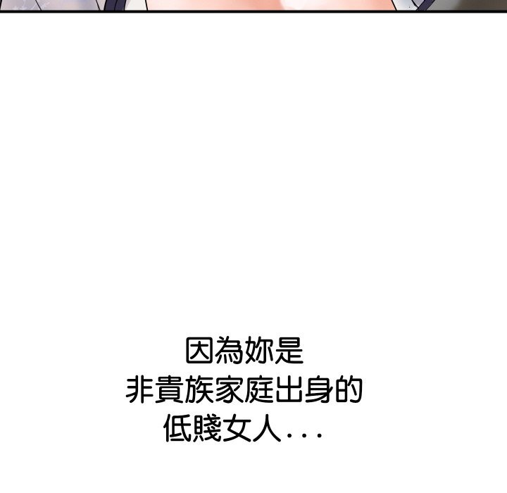 《頂級豪門祕辛》漫画 第19話