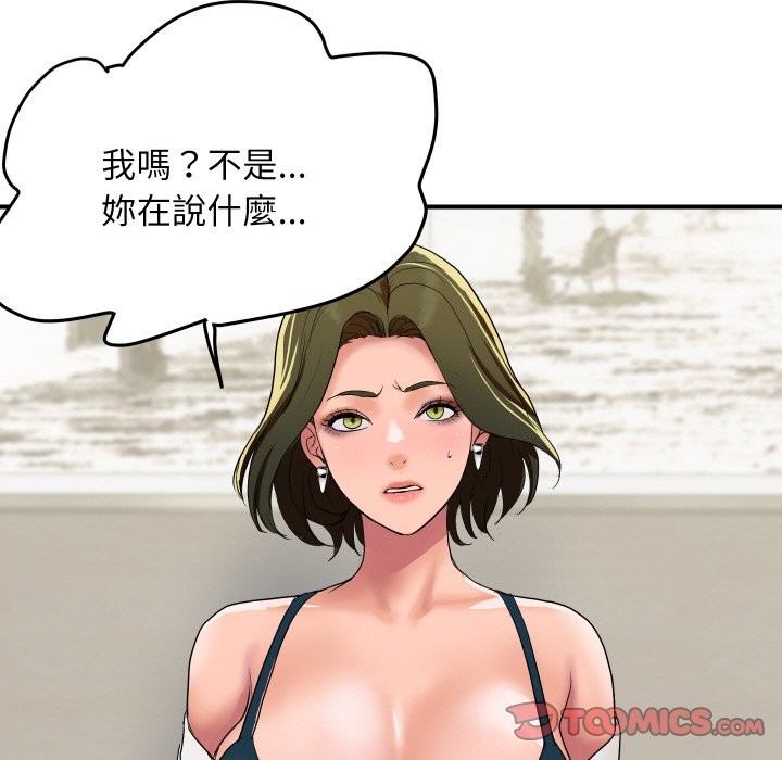 《頂級豪門祕辛》漫画 第19話