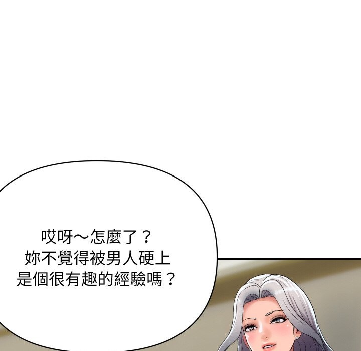 《頂級豪門祕辛》漫画 第19話