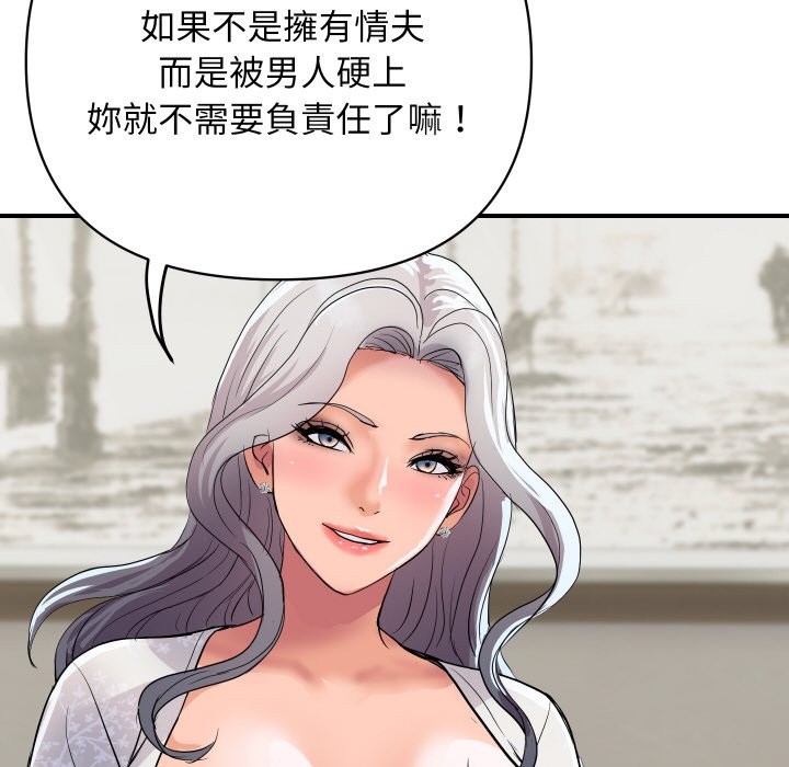 《頂級豪門祕辛》漫画 第19話