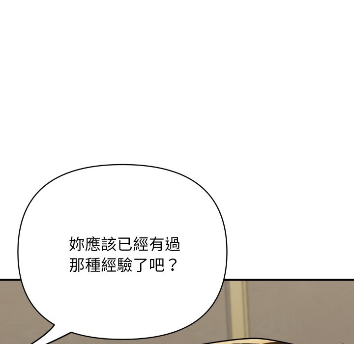 《頂級豪門祕辛》漫画 第19話