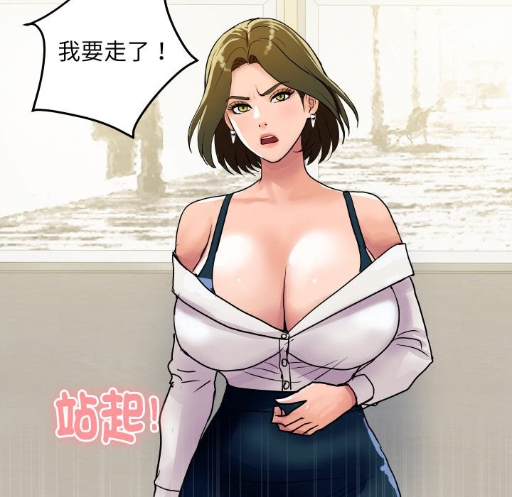 《頂級豪門祕辛》漫画 第19話