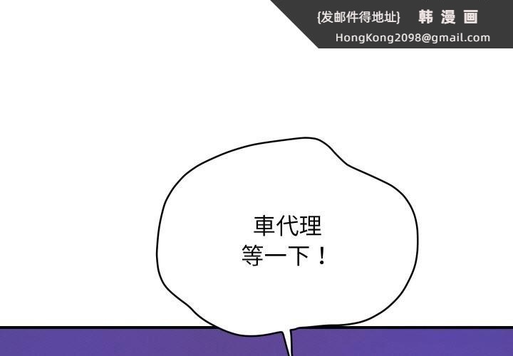 《頂級豪門祕辛》漫画 第2話