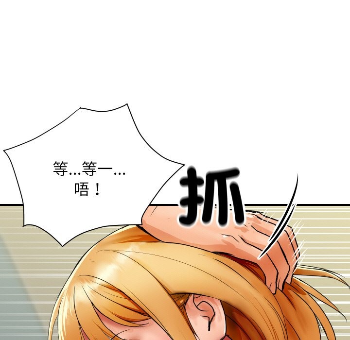 《頂級豪門祕辛》漫画 第2話