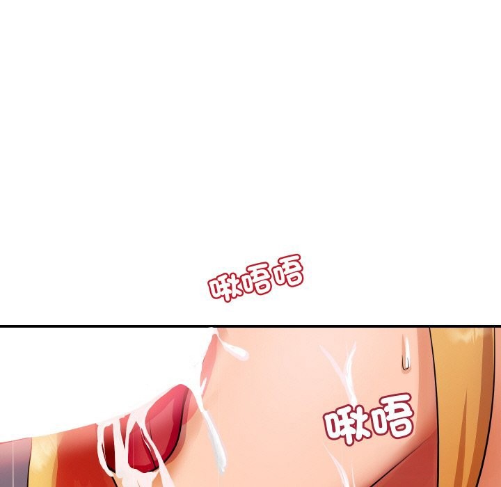 《頂級豪門祕辛》漫画 第2話