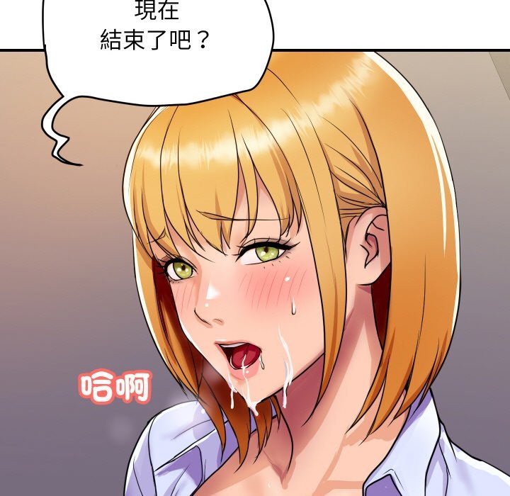 《頂級豪門祕辛》漫画 第2話
