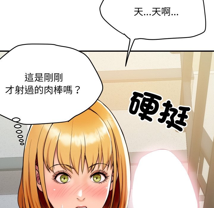 《頂級豪門祕辛》漫画 第2話