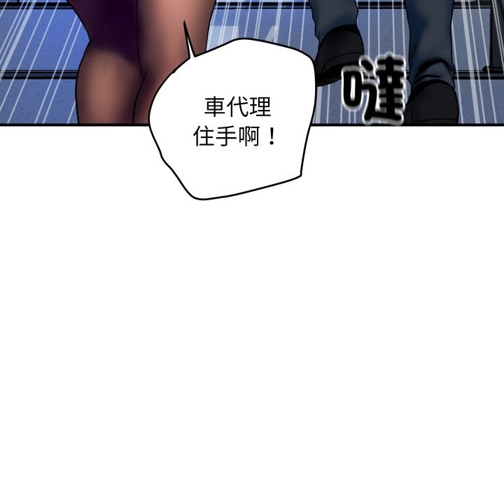 《頂級豪門祕辛》漫画 第2話