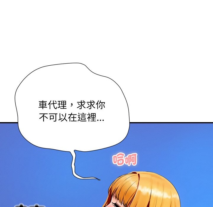 《頂級豪門祕辛》漫画 第2話