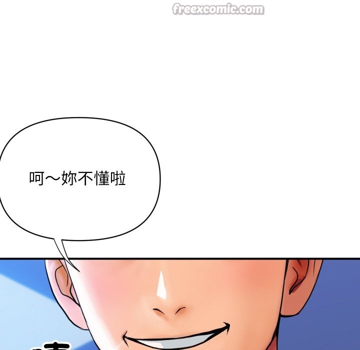 《頂級豪門祕辛》漫画 第2話