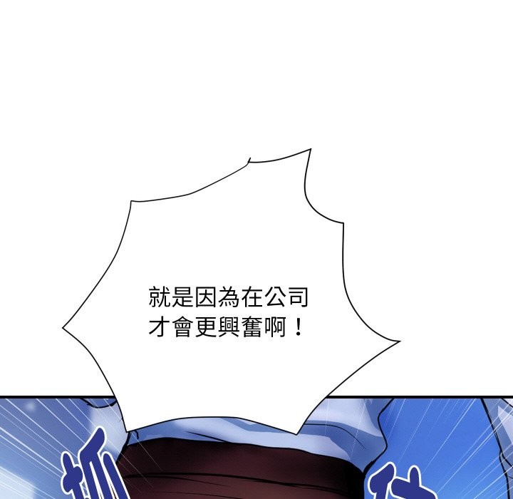 《頂級豪門祕辛》漫画 第2話