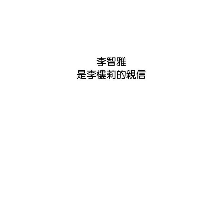 《頂級豪門祕辛》漫画 第2話