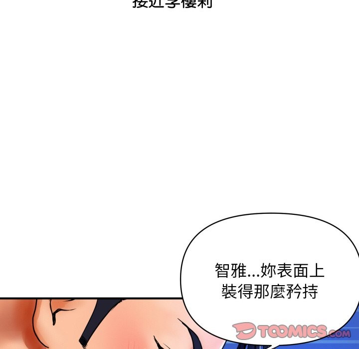 《頂級豪門祕辛》漫画 第2話