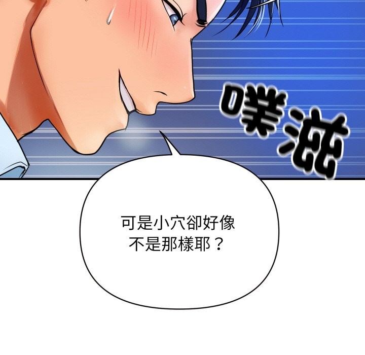 《頂級豪門祕辛》漫画 第2話