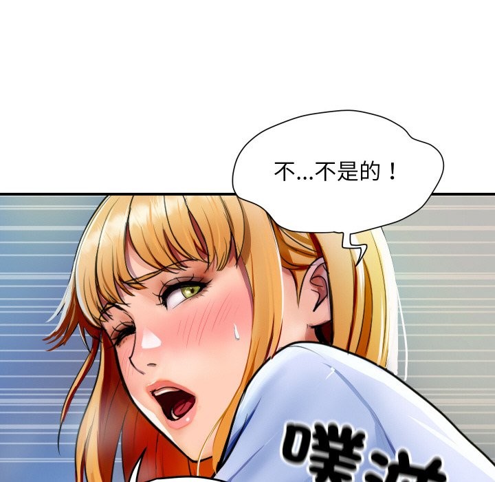 《頂級豪門祕辛》漫画 第2話