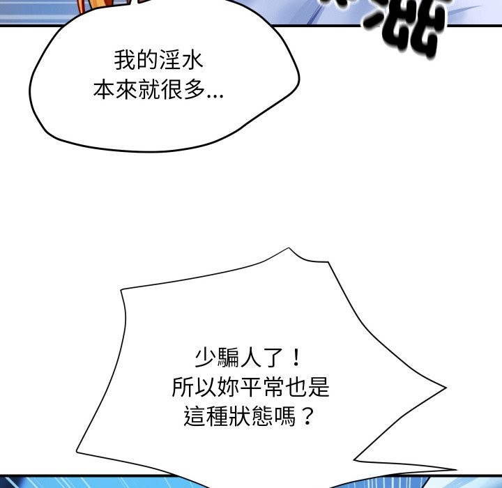 《頂級豪門祕辛》漫画 第2話