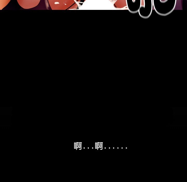 《頂級豪門祕辛》漫画 第2話