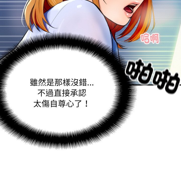 《頂級豪門祕辛》漫画 第2話