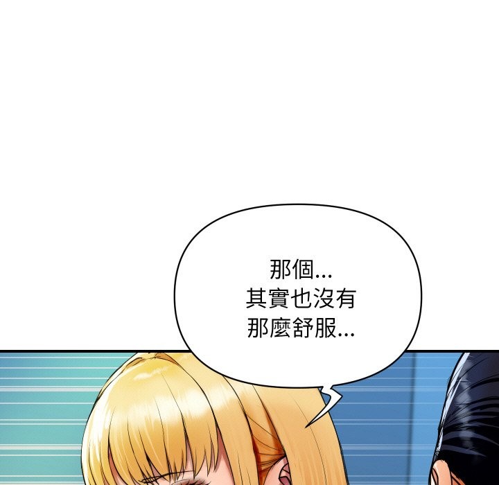 《頂級豪門祕辛》漫画 第2話