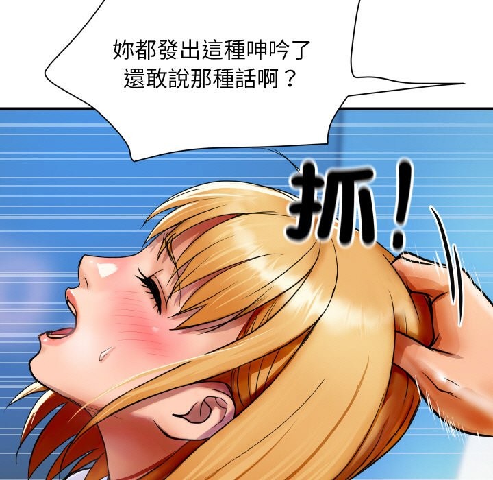 《頂級豪門祕辛》漫画 第2話