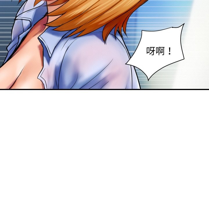 《頂級豪門祕辛》漫画 第2話