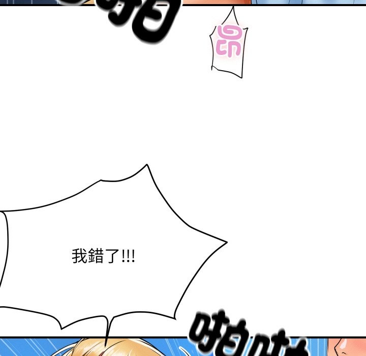 《頂級豪門祕辛》漫画 第2話