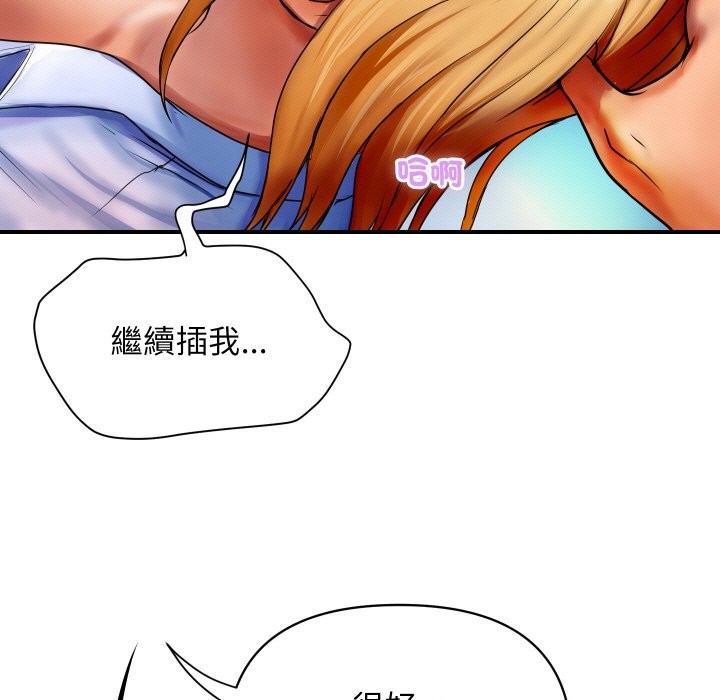 《頂級豪門祕辛》漫画 第2話