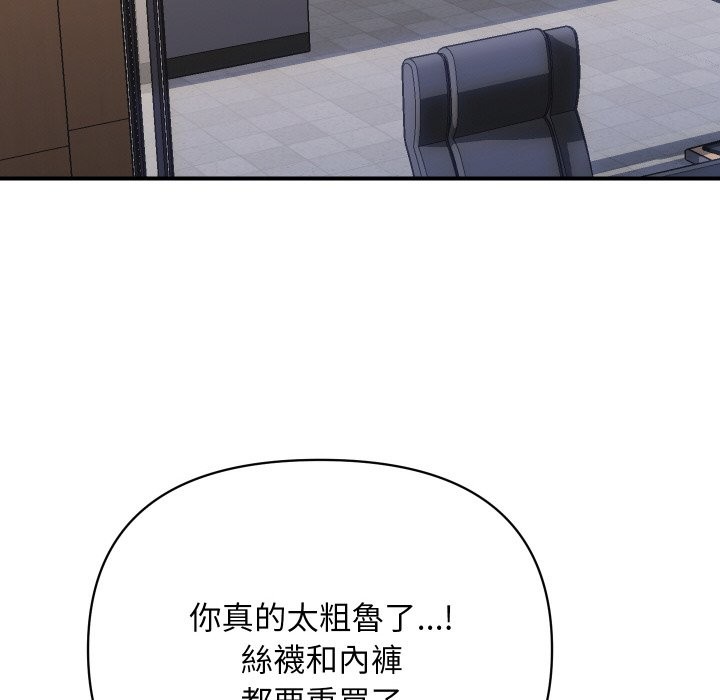 《頂級豪門祕辛》漫画 第2話