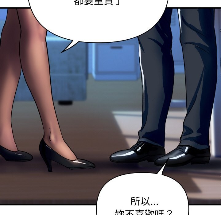 《頂級豪門祕辛》漫画 第2話