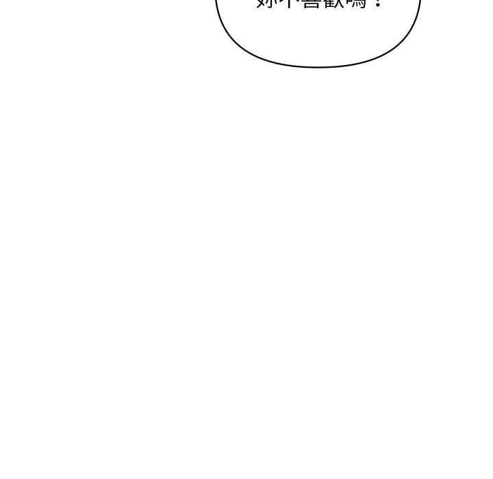 《頂級豪門祕辛》漫画 第2話