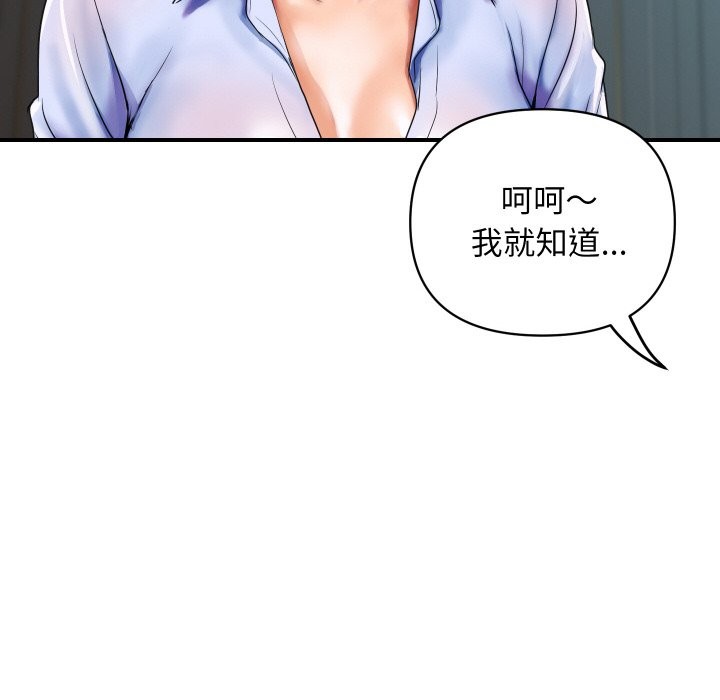 《頂級豪門祕辛》漫画 第2話