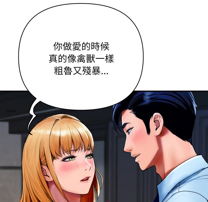 《頂級豪門祕辛》漫画 第2話