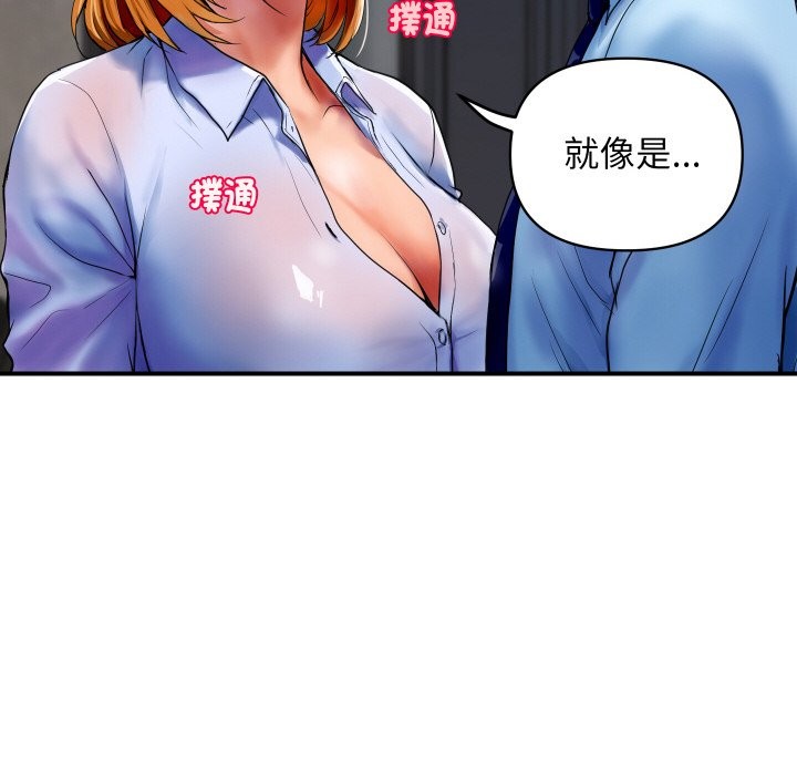 《頂級豪門祕辛》漫画 第2話