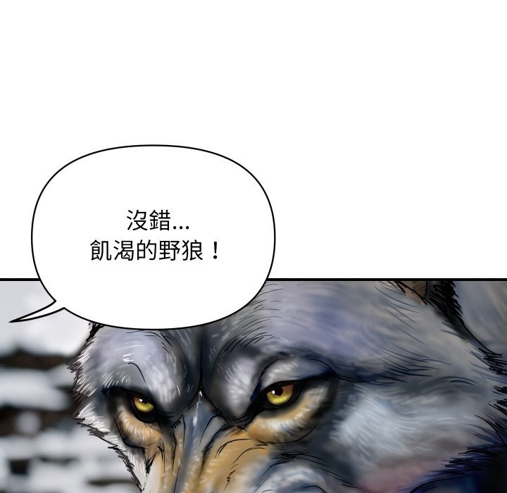 《頂級豪門祕辛》漫画 第2話