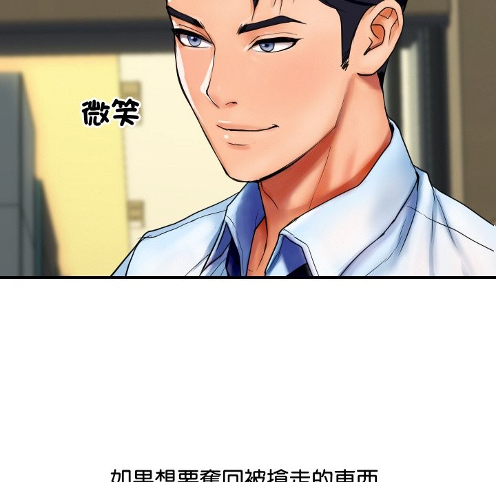 《頂級豪門祕辛》漫画 第2話