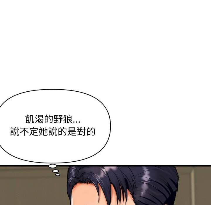 《頂級豪門祕辛》漫画 第2話