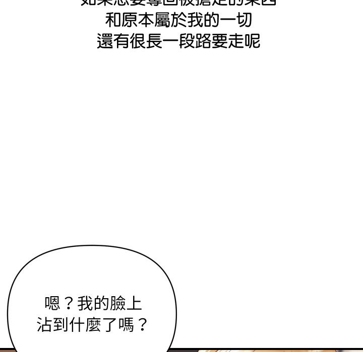 《頂級豪門祕辛》漫画 第2話