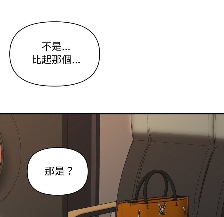 《頂級豪門祕辛》漫画 第2話