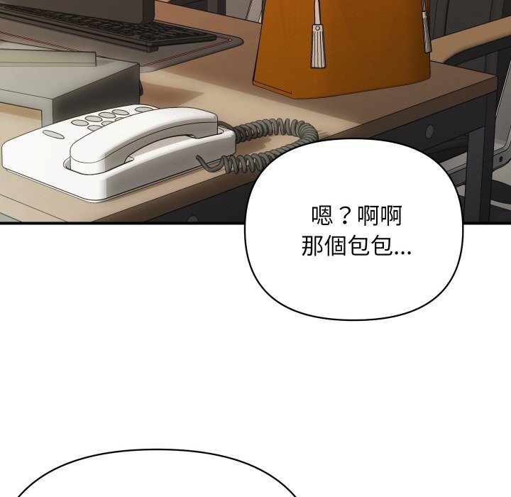 《頂級豪門祕辛》漫画 第2話
