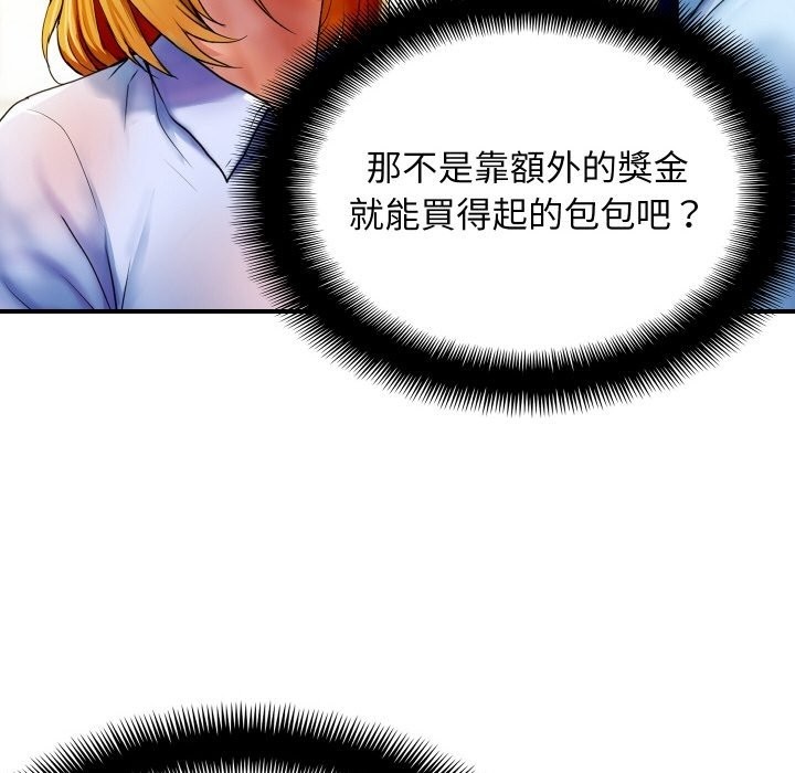 《頂級豪門祕辛》漫画 第2話
