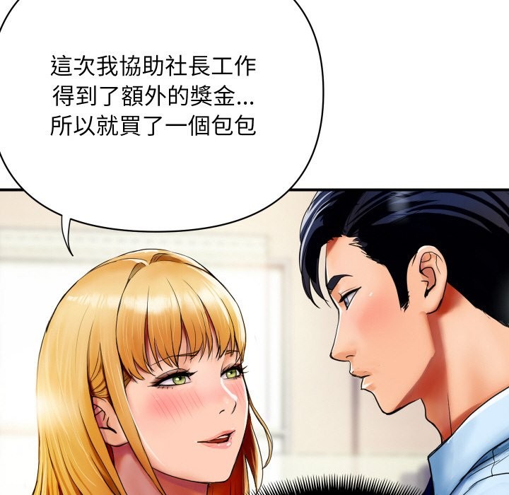 《頂級豪門祕辛》漫画 第2話