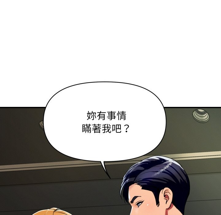 《頂級豪門祕辛》漫画 第2話