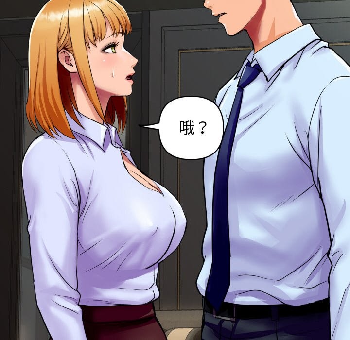 《頂級豪門祕辛》漫画 第2話
