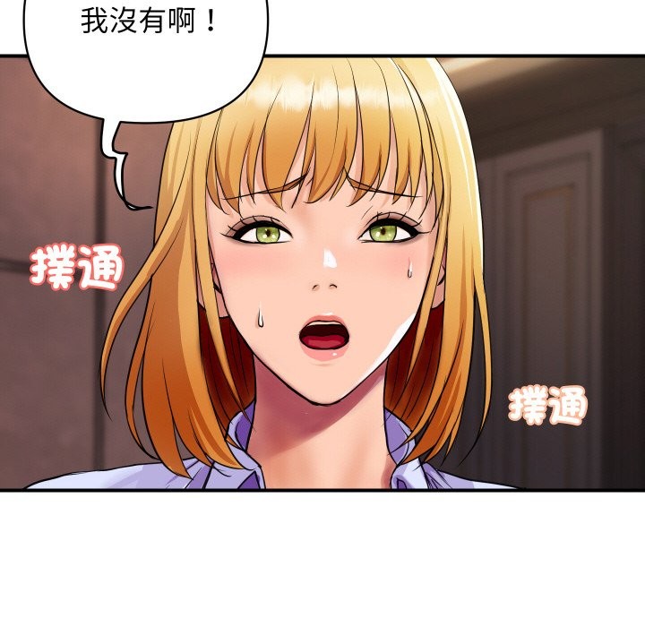 《頂級豪門祕辛》漫画 第2話