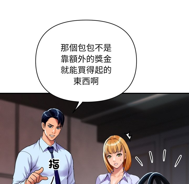 《頂級豪門祕辛》漫画 第2話