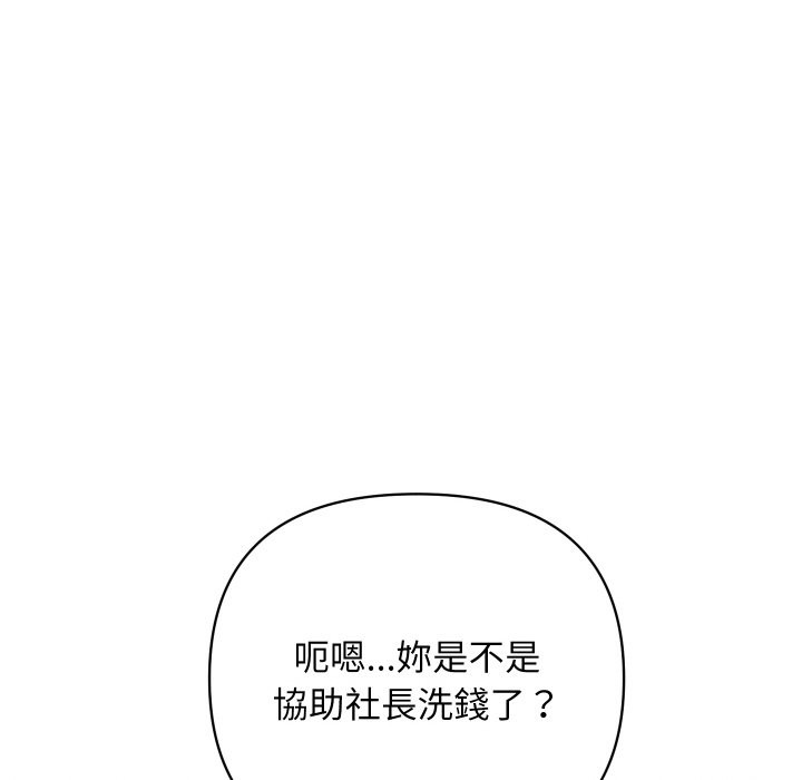 《頂級豪門祕辛》漫画 第2話