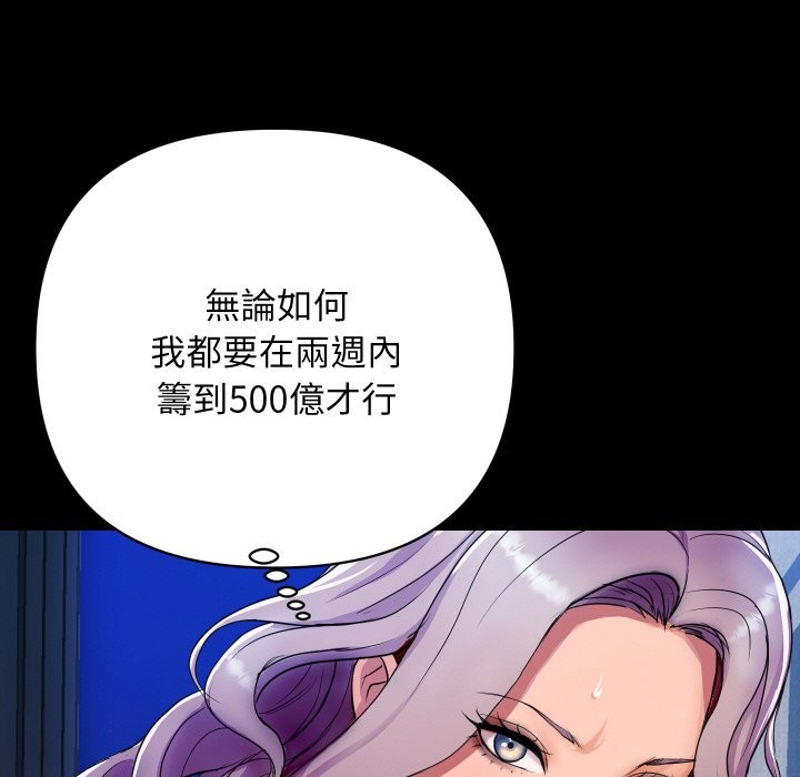 《頂級豪門祕辛》漫画 第2話